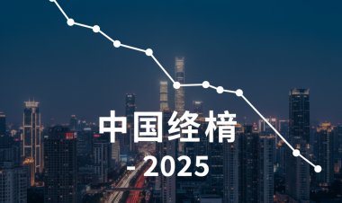 Tiongkok Melawan Perlambatan: Stimulus Baru dan Tantangan Properti Global