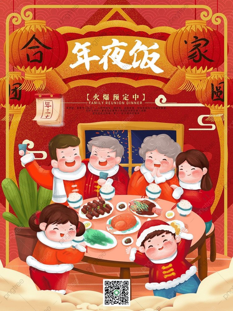 Jakarta Lunar New Year Festival 2026 Resmi Dibuka